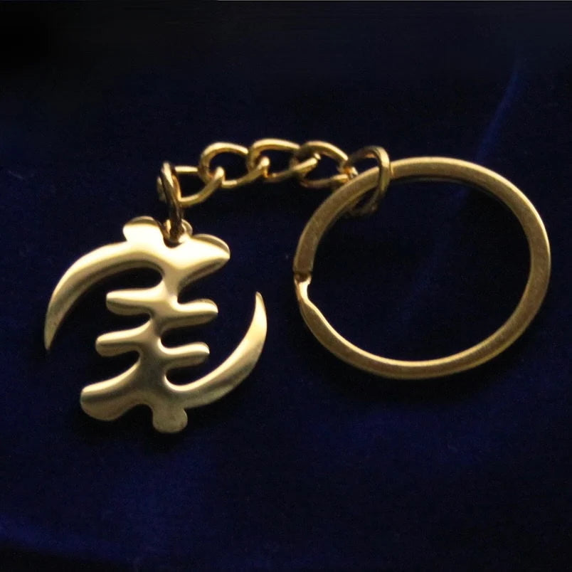 Gye Nyame Adinkra Keyring with Gift Pouch, Gold Stainless Steel Keychain
